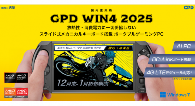 株式会社天空のプレスリリース画像