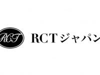 株式会社RCTジャパンのプレスリリース画像