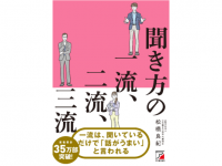 「なぜか人間関係がいつもうまくいかない」そんな沼から抜け出す方法を紹介