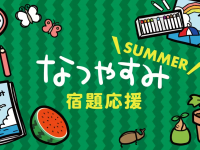 株式会社アタゴのプレスリリース画像