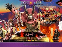 武田信玄が甲府市の魅力を紹介！「戦国BASARA」とのコラボで誕生したWebサイト「信玄公リターンズ！」公開