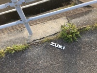 「ZUKI」が落ちていた（画像はてんねぇ（＠mQtf3WiovqJNYJH