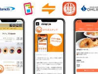 株式会社しずおかオンラインのプレスリリース画像