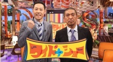 写真は番組HPより