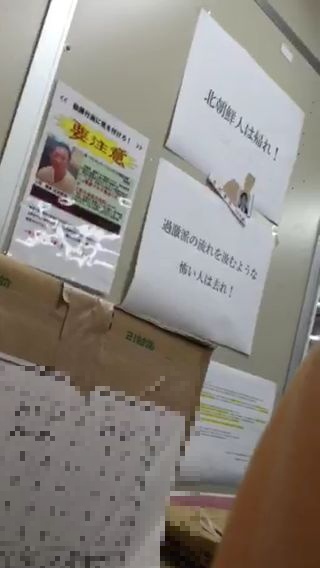 差別