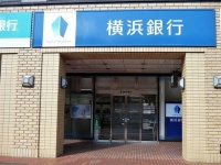 神奈川では官公庁に駅に、いたるところで横浜銀行の看板を見かける（Suikoteiさん撮影、Wikimedia Commons