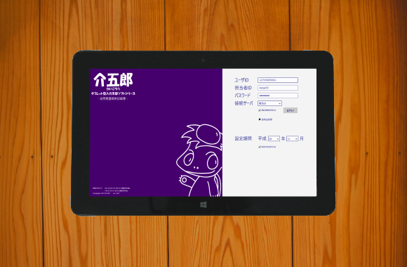 株式会社インフォ・テックのプレスリリース画像