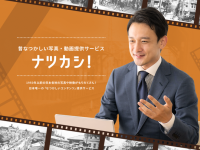 株式会社セルバのプレスリリース画像