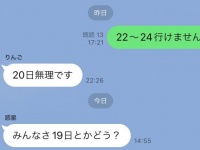 これは気持ちイイ...！　複数人での「遊びの予定」が一気に決まった瞬間に反響