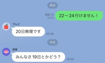 これは気持ちイイ...！　複数人での「遊びの予定」が一気に決まった瞬間に反響