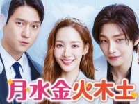 イケメン2人と結婚!?　話題の韓国ドラマ、U-NEXTで独占配信