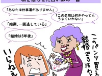 なんでそんなこと言われなきゃなんないの!?　私を怒らせた占い師のひと言【イラストコラム】