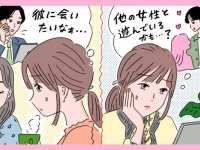 休日が合わなくても心配無用。彼氏に浮気をさせないコツ