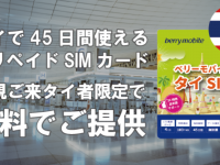 a2network株式会社のプレスリリース画像