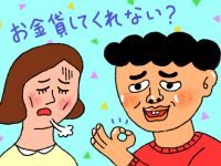 「付き合ってはいけない男性」の特徴