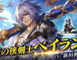 株式会社アイディスのプレスリリース画像