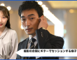 草彅剛主演『罠の戦争』6月21日にBlu-ray＆DVD BOX発売。特典映像公開