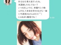 【朝キュン男子＃02】会社の気になる先輩からのメッセージ（演：砂原健佑）