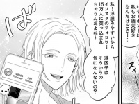 マウントを取ってくる女友達にダメージを与える方法【東京マウントガールズ～女たちのコロシアム～ #2】