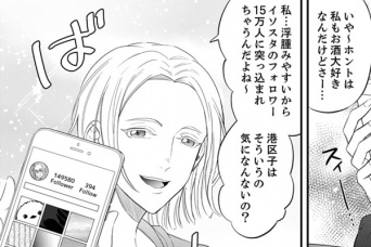 マウントを取ってくる女友達にダメージを与える方法【東京マウントガールズ～女たちのコロシアム～ #2】