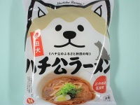 18年11月よりハチ公ラーメン発売（以下画像はJタウンネット編集部撮影）