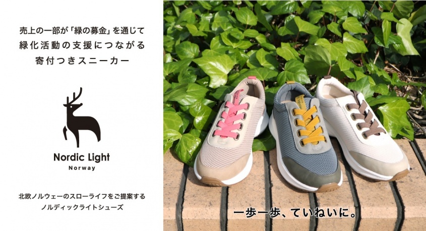 株式会社ミヤタのプレスリリース画像