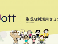 株式会社dottのプレスリリース画像