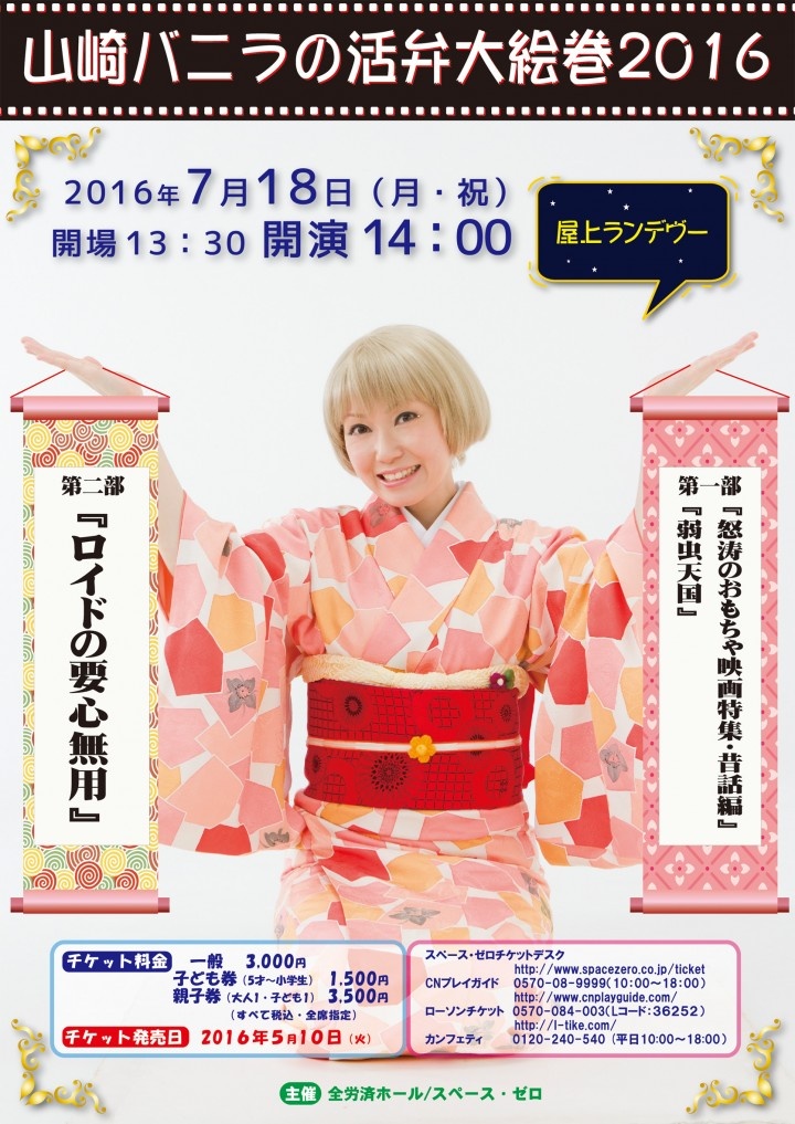 株式会社スペース・ゼロのプレスリリース画像