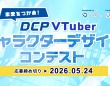 株式会社サードウェーブ　ドスパラのプレスリリース画像