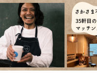 株式会社On-Coのプレスリリース画像