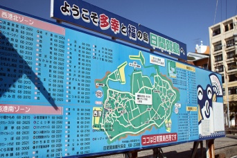 日間賀島の看板（*Yaco*さん撮影、flickrより）