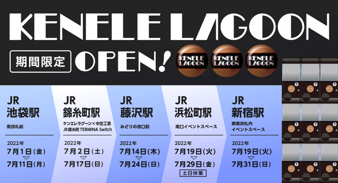 株式会社ケンエレファントのプレスリリース画像