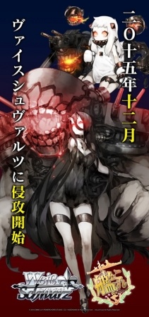 (C) 2014, 2015 SQUARE ENIX CO., LTD. All Rights Reserved.　　(C) 2015 DMM.com POWERCHORD STUDIO / C2 / KADOKAWA All Rights Reserved. 　　(C)bushiroad All Rights Reserved.