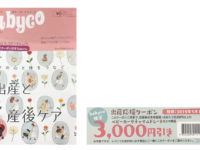 株式会社Nikoworksのプレスリリース画像