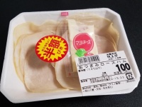 「おつまみロースハム」
