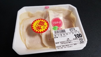 「おつまみロースハム」