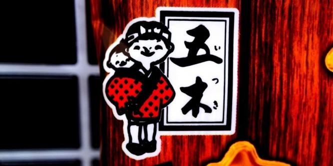 五木食品は「アベックラーメン」や鍋焼きうどんで有名