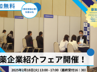 滋賀県製薬工業協同組合のプレスリリース画像