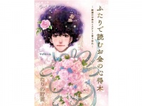 『ミステリと言う勿れ』完全オリジナルストーリーが付録に！