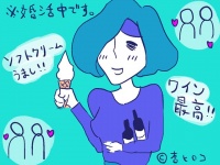 【三十路と婚活】こんな婚活パーティーに行ってみた～バスツアー婚活編～