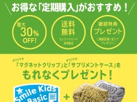 株式会社ECスタジオのプレスリリース画像