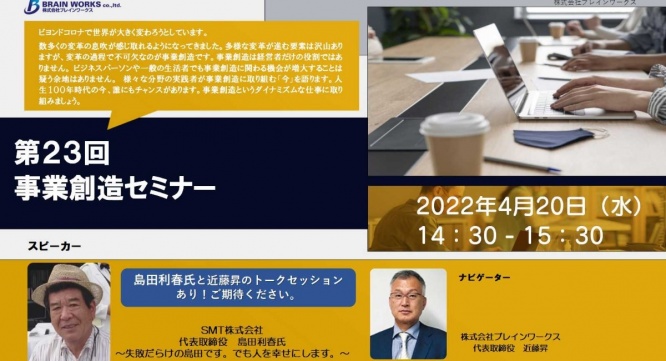 株式会社ブレインワークスのプレスリリース画像