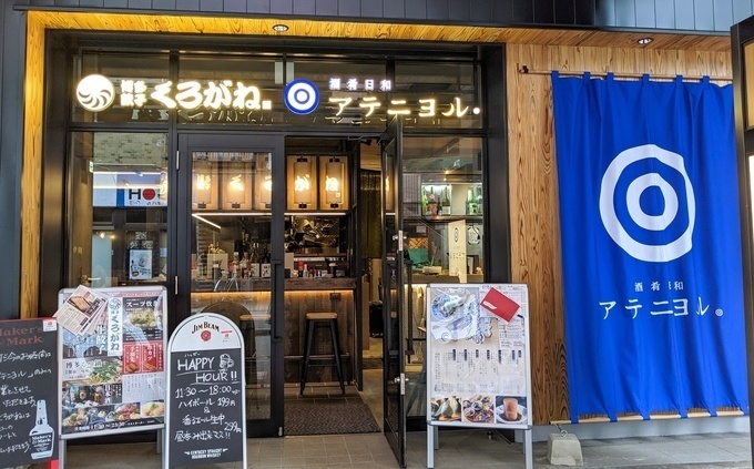 株式会社アマージュ/アテニヨル・クロガネのプレスリリース画像