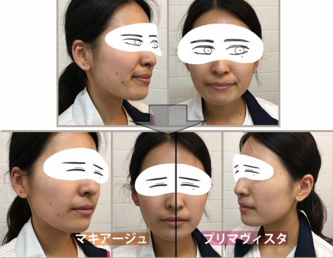 マキアージュ　プリマヴィスタ　化粧下地