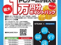 株式会社ドスパラのプレスリリース画像