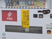 令和版〝ゴミのポイ捨てがダメな理由〟が怖すぎる　青森県むつ市の自販機に「警告」