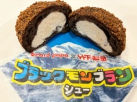 ザクザク食感がクセになる！　ビアードパパ×ブラックモンブランのコラボシューに驚かされた