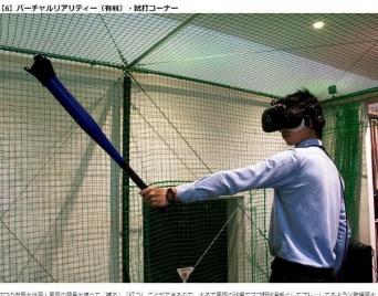 画像は「ミズノ」のホームページ、ミズノオオサカ茶屋町のインフォメーションより