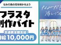 パーソルグループ R&amp;D Function Unitのプレスリリース画像