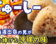 じゅーしーのプレスリリース画像